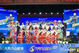 六月六日山歌节第三届山歌王争霸赛总决赛圆满落幕图片
