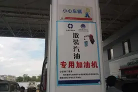 散装汽柴油，用驾驶证也能购买吗？图片