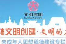 昆十七中学生建“绿色书库”践行环保图片