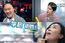 周杰伦的歌不如陈奕迅？这位学员太大胆了！图片