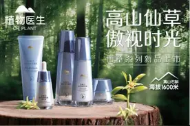 高山石斛兰仙草护肤图片