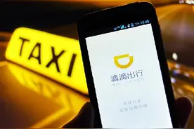 抢单作弊软件引滴滴司机走捷径 只接大单1天流水上千图片