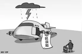 银行信用卡延误险赔付“挑瘦拣肥”部分银行要求指定渠道购票图片