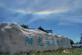 露营公园要放大招了！来这里享受大海、阳光、美食、露营吧！图片