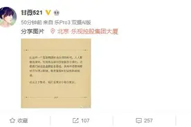 贾跃亭妻子疑似回应“跑路论”：我们全家老小都在北京图片