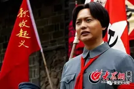 厉害了！莱芜籍明星将饰演毛主席 共同期待他的表现吧！图片