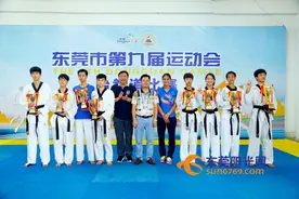 东莞九运会跆拳项目落幕 虎门夺10.5金11银图片