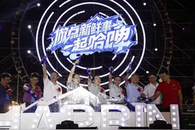 致敬抗洪英雄助力灾后重建 2017第6届长沙哈啤音乐节开幕图片