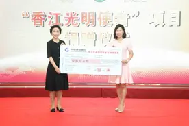 香江社会救助基金会捐赠100万元救助千名贫困白内障老人图片