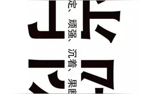 干消防，当军嫂，其实一点都不累！（横屏观看）图片