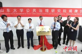 山东大学与美国芝加哥大学合作建立公共治理研究院在青岛校区揭牌图片