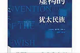 颠覆以色列历史和犹太神话图片
