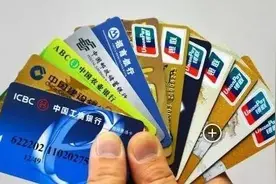 重要提醒：即日起，这种银行卡将被销户！快查查你手上有这样的卡吗图片