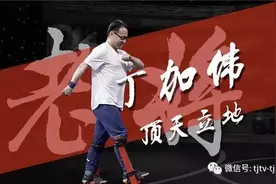 《跨时代战书》高跷达人挑战吉尼斯世界纪录图片