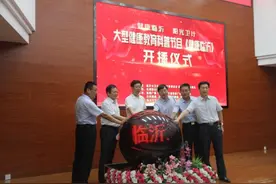 《健康临沂》节目开播仪式举行 传播健康知识图片