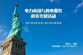 抢滩智慧能源！东旭蓝天董事长朱胜利：布局项目以月计算都慢图片