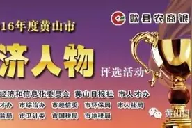这个黄山人的事迹曾让人泪奔！安徽省委如今追授他为“优秀共产党员”！图片