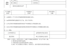 权威发布！玉东新区中小学新生入学方案刚出来！地段划分、报名时间……都有！图片