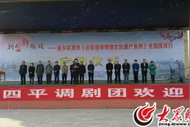 金乡“戏窝子”四平调在老百姓家门口唱响图片