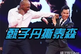 甄子丹要撕泰森！《叶问3》不要太好看啊！图片