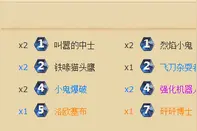 炉石传说命运交响曲推荐卡组 掌控命运最关键图片