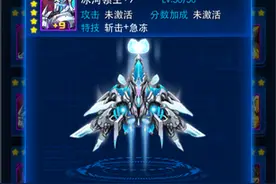 雷霆战机冰河领主怎么样 属性及特技介绍图片