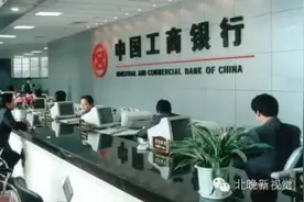 京城提醒|好消息！工行手机转账免费啦！图片