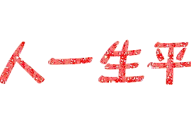 2016年贵阳体育中考方案出炉，想知道考试内容评分标准？戳进来~~~图片