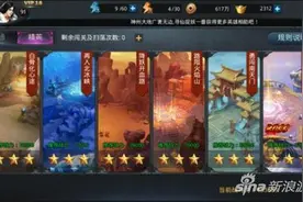 乱斗西游2普通关卡第五章三星通关技巧汇总图片