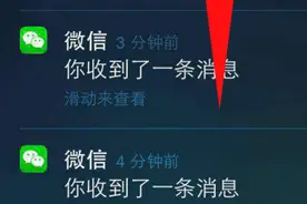 iPhone怎么快速清除通知？一招快速清除所有通知消息图片