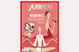 封面故事｜在网红和操盘手的运营下，美丽已经是一盘很大的生意图片