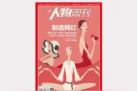 封面故事｜在网红和操盘手的运营下，美丽已经是一盘很大的生意图片