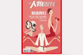 封面故事｜在网红和操盘手的运营下，美丽已经是一盘很大的生意图片