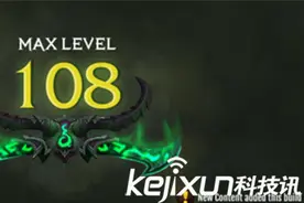 魔兽世界7.0体验服内容： 等级上限提高108级图片