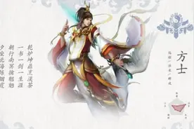 倩女幽魂游戏资料 方士介绍图片
