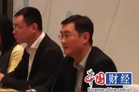 马化腾：做金控公司只是形式 腾讯金融要做好平台图片