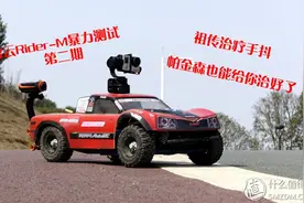 专治手抖症 智云Rider-M长测 篇二：多机位暴力测试图片