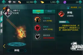绝世武神OL手游武魂技能及振纹解析图片