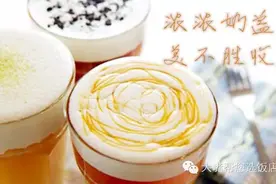 吃遍大连｜呷一口奶香浓郁的奶盖，喝一口清心解渴的冰茶，爽爽的滋味儿尽在其中~图片