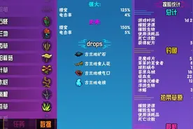 崩溃大陆Crashlands古兰地矿石怎么获得 古兰地矿石获取方法图片