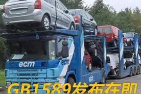 滚蛋吧，飞机板！GB1589发布在即 解密中置轴挂车图片