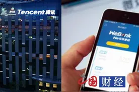 微众银行微粒贷被指侵犯个人隐私 公司称已获授权图片