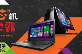 购芯机做学霸 AMD购机赠礼京东促销开启图片