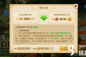 搞趣网：梦幻西游手游一位玩家转魔王后的感想  转完后就后悔了图片