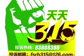 12315消费维权服务站就在你身边图片