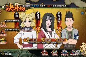 火影忍者决斗场高手心得分享 助你上超影图片