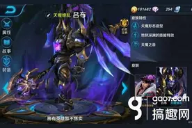搞趣网：王者荣耀吕布视频解说 吕布视频教学图片