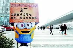 为你我受冷风吹，武汉“超萌”交通安全提示牌 来啦！图片