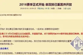 英雄联盟开启新赛季 硬件搭配攻略图片