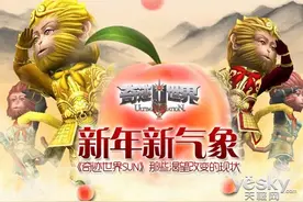 新年新气象,奇迹世界SUN那些渴望改变的现状图片